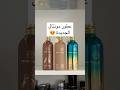 New Montale Dallachai Arabians Musk Intense Iris عطور مونتال الجديدة دلة شاي