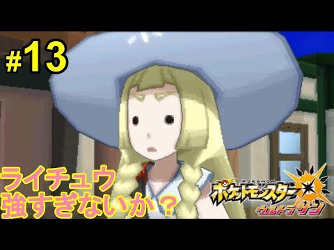 Usum ライチュウのおぼえる技 入手方法など攻略情報まとめ ポケモンウルトラサンムーン 攻略大百科