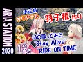 【IA &amp; OИE OFFICIAL】ARIA STATION (December 2020)「お正月オリジナル羽子板づくり!IAの歌ってみた&ldquo;Stay Alive&rdquo;&ldquo;RIDE ON TIME&rdquo;」