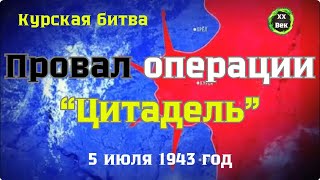 Вторая мировая война. ОПЕРАЦИЯ 