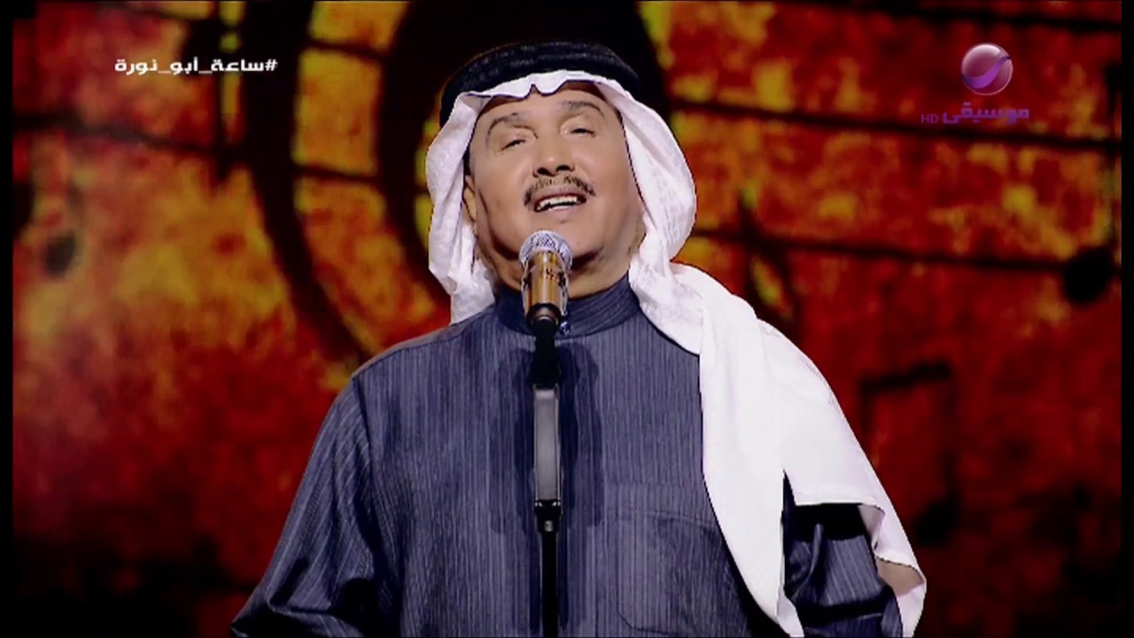 محمد عبده | لا تناظرني بعين | فبراير الكويت 2019