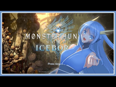 【MHW:IB】Re：蒼の狩人4【Vtuber】 #vtuber #モンハンワールド