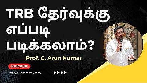 TRB தேர்வுக்கு எப்படி படிக்கலாம்? | Prof. C. Arun Kumar