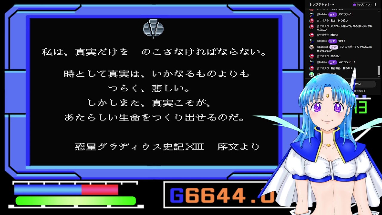 x68000Z版ネメシス90改プレイ配信する - YouTube