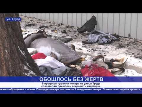 Кунгур ТВ 23 11 2020 Пожар на Труда