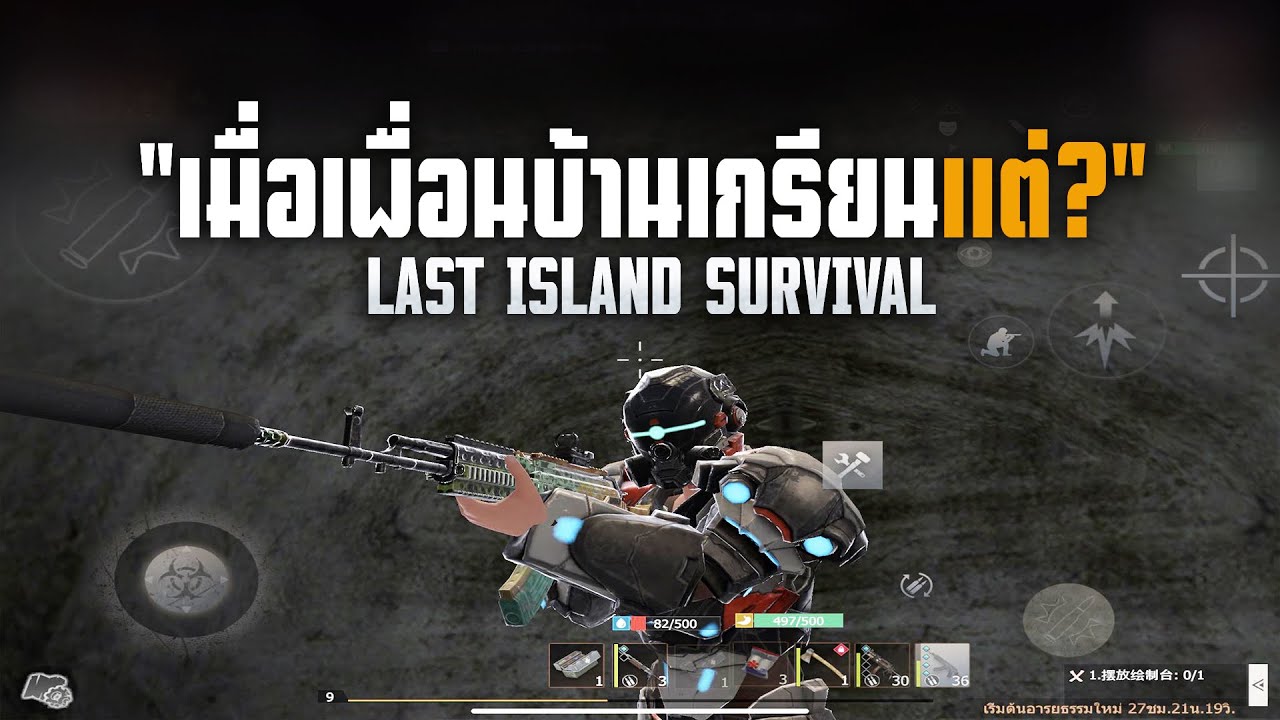 เพื่อนบ้านสุดเกรียนแต่โชคไม่เข้าข้าง!! Last Island Survival YouTube