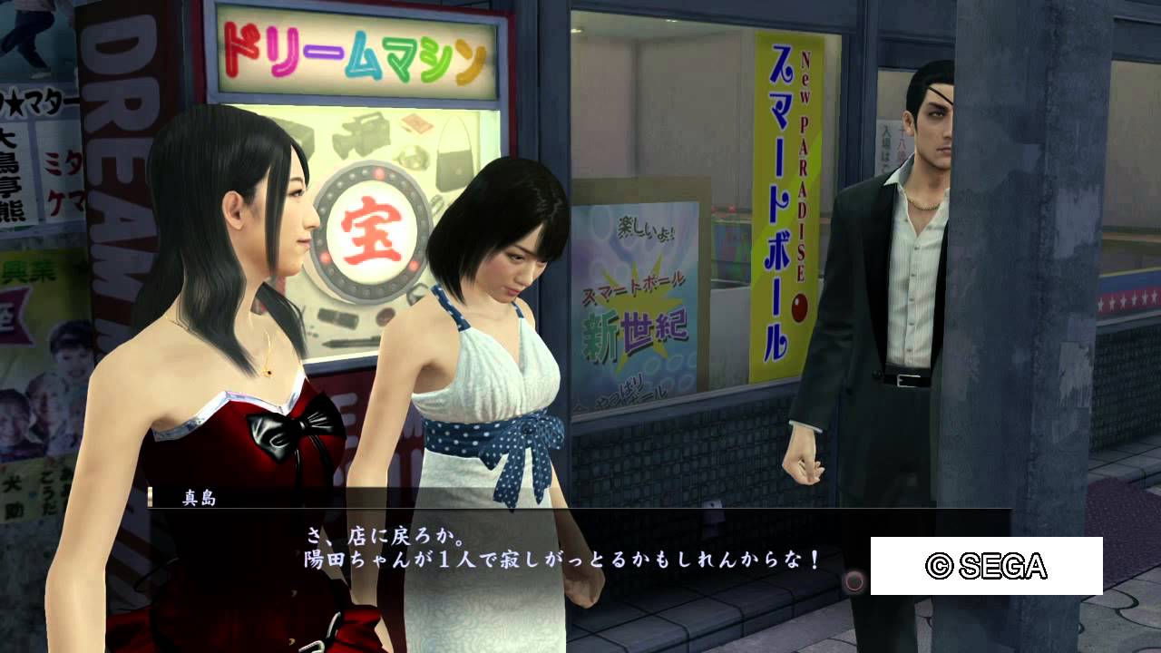 Ps4 龍が如く0 Jupiter視察と挑戦状を届けられる 蒼天堀水商売アイランド キャバクラ Youtube