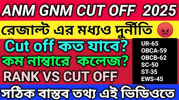 ANM GNM CUT OFF MARKS 2025|ANM GNM CUT OFF 2025 |ANM GNM FINAL CUT OFF