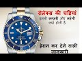  rolex   ngo      rolex words most expensive watch  7sfact shorts