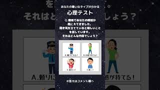 【あなたの恋愛傾向は?】好きな人の作り方がわかる心理テスト