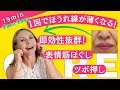【即効性抜群】表情筋ほぐしでほうれい線を薄くする！今すぐ試せる顔ヨガテク🔥