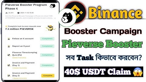 Binance Pieverse Booster Campaign | pieverse booster Program phase 4 | Pieverse Invoice and Payment