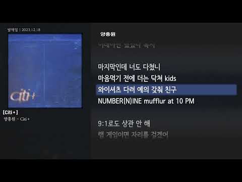[그냥자막] 양홍원 - Citi+ [Citi+]