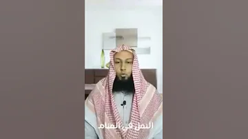 النمل في المنام ليس دليل علي ال 