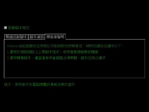 Johnson Chiang獨立版蓋亞腳本介紹