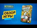 Лесная башня. Обзор настольной игры от Игроведа