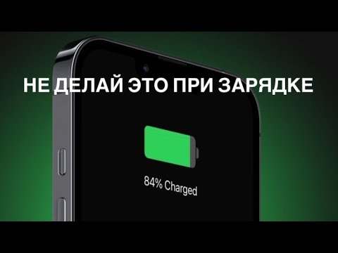 Состояние батареи 100 как можно дольше! Сохрани максимальную ёмкость аккумулятора iPhone android