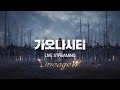 [가오나시티]: 리니지W - [조우6서버] 오늘은 누구 &quot;부주&quot;를 해볼까요? (불도그.수삼티비...빅보스)