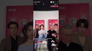 李柯以26.10.2025直播📎趙廷義、屈剛、曾輝|《太奶奶駕到重整家族榮耀3 》宣傳