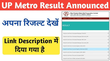 UP Metro 🚇 Result जारी हो गया ! UPMRC Result Announced ! #UPMRCresult