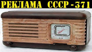 Реклама СССР-371.1954г.ГУМ.