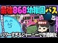 パワーすぎるジャーニーでのラーク作戦が刺さる！2000番のシマも無事確保できたが無馬かなとの会話で思わず魂がでるレダー - GTA5/#ストグラ ＜レダー ヨージロー編＞【#らっだぁ切り抜き】