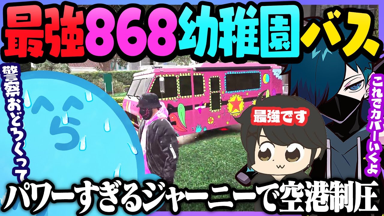 レダー(らっだぁ) パワーすぎるジャーニーでのラーク作戦が刺さる!2000番のシマも