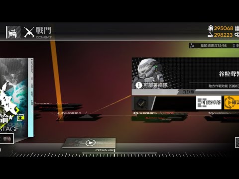 【少女前線】2021冬活「鏡像論」第二幕攻略：谷粒聲響II