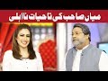 Kion Ke Jamhoriat He – 15th April 2018