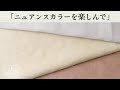 【ニュアンスカラーを楽しんで】＜ソフト加工＞ニュアンスカラーのベーシックリネン Cande LF1887