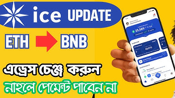 ICE Mining New Update । ICE Mining Addresses Update ।  Ice Network Payment Update।