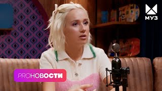 Клаву Коку ОБМАНУЛИ МОШЕННИКИ! 😱 Почему МОТ не приехал на «Песню года»? | PRO-Новости