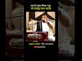 बरनऊं रघुबर बिमल जसु रहस्य ✨🙏 | Rasraj Maharaj | Podcast Baba #shortsfeed #shorts