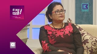 Dr. Nira Singh Shrestha | Senior Obstetrician/ Gynocologist | Ke Aaja Ghar Mai - 05 September 2018