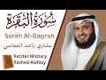 Surah Al-Baqarah Full By |  Mishary Rashid Alafasy ❤️سورة البقرة | كاملة مشاري راشد العفاسي 💟
