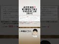 【問19】過去問解説‼️第2種電気工事士 令和8年上期
