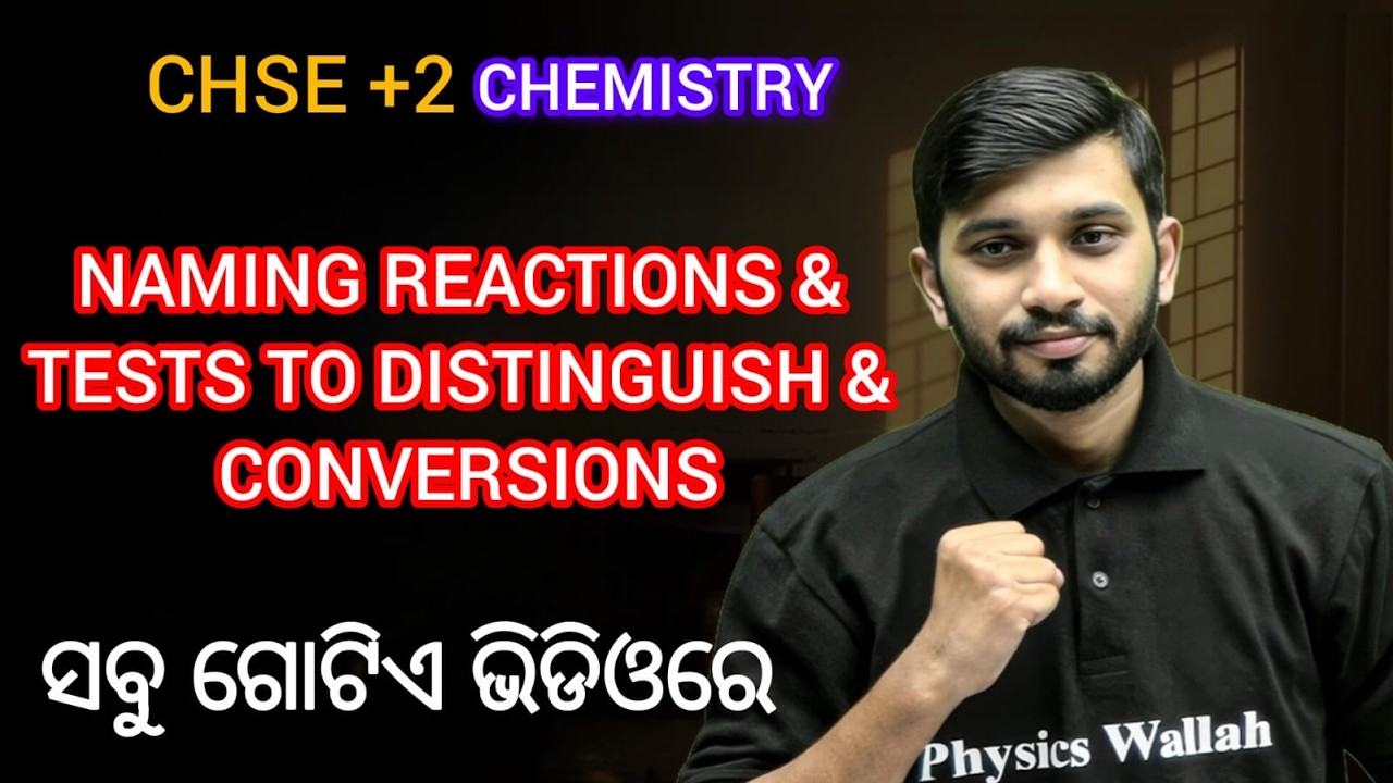 All Naming Reactions for CHSE Boards 2026 in Odia 🔥 Class 12 Chemistry Best Trick ସହ 💯