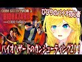 バイオハザード ガンサバイバー２ PS2 2 最終回 初見プレイ ガンサバイバー２をびびりがやるぞおおお GUN SURVIVOR 2 BIOHAZARD CODE Veronica 宝姫るう