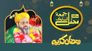1302nd Jummah Mehfil &amp; 7th Shab - e - Ramadan  | Zikar-o-Naat | Baba Jani Sarkar | 07-03-2025