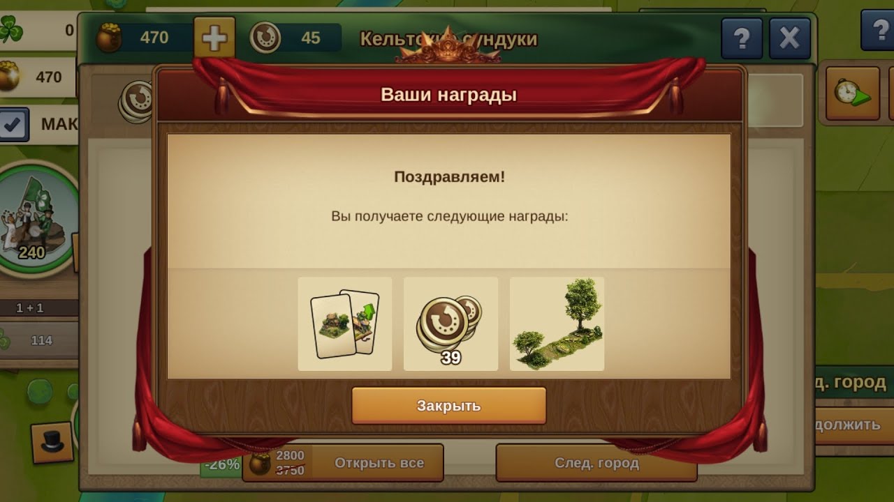 Forge of Empires. Патрик26. Старт Ивента. Моя игра по всем мирам. Стратегии. Секреты. Золотая лига