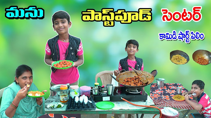 మను పాస్ట్ ఫుడ్ సెంటర్ పెడితే || Manu Fast Food Center Pedithe || manu videos || Telusu Letest All