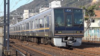 【4K】JR神戸線　普通列車207系電車