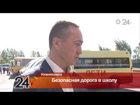 В Нижнекамском районе перед началом учебного года отремонтировано 11 школьных автобусов