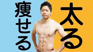 ライザップ式短期ダイエットで痩せる人/リバウンドして太る人の違いを詳しく説明