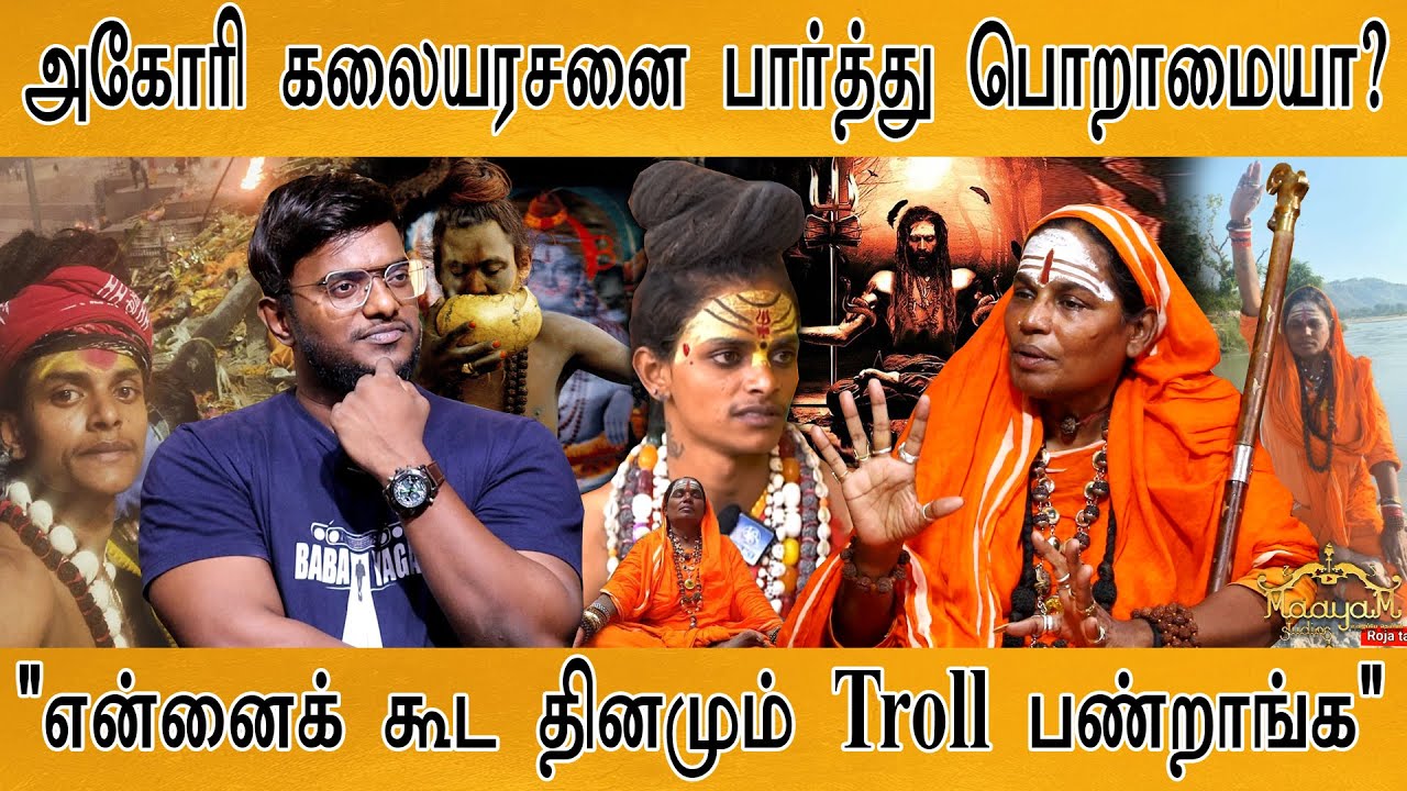 அகோரி கலையரசனுக்கு வரப்போகும் பேராபத்து | 