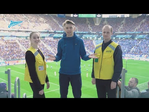 Путеводитель по «Санкт-Петербургу»: как устроена система безопасности на стадионе