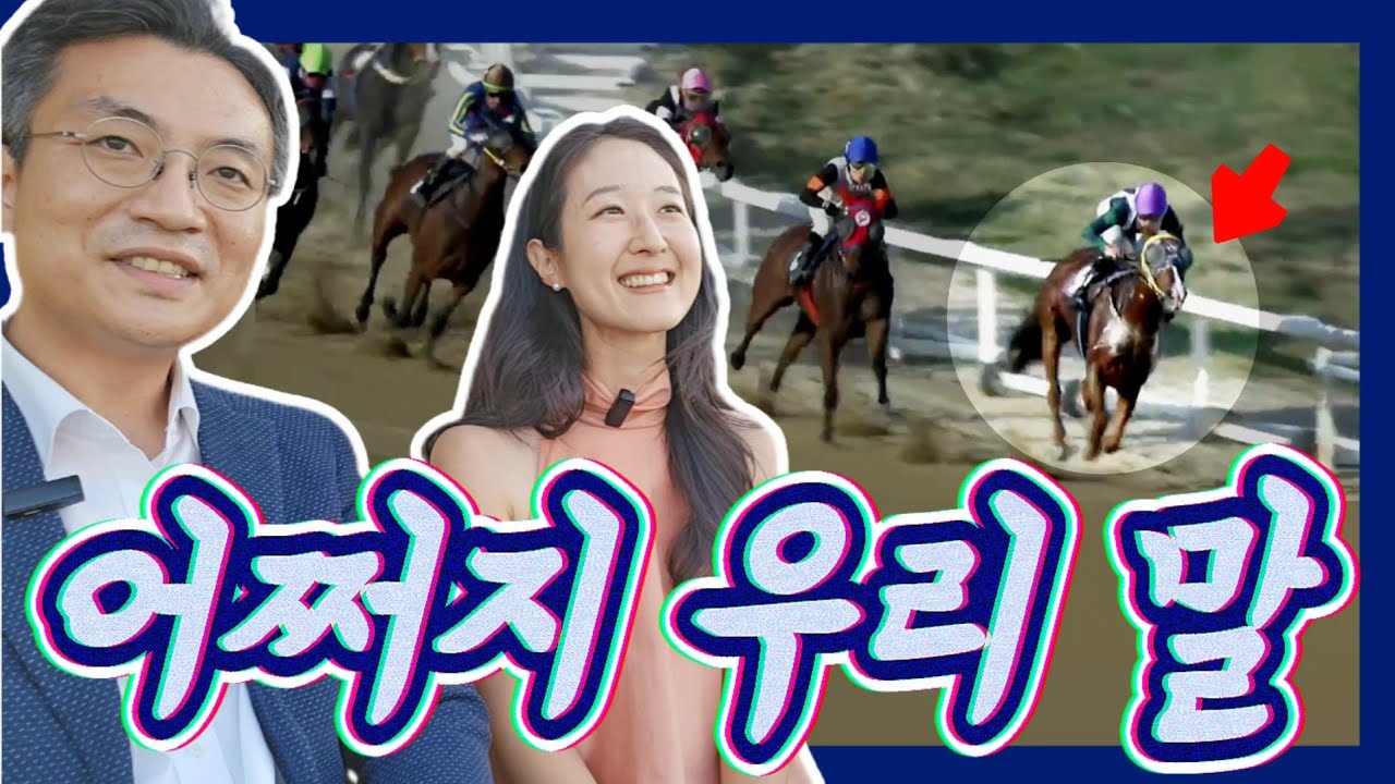 3등급 경주만 무려 아홉 번째, 여기서 나가려면 어떻게 해야 되나요. 너무 짠한 디아나의 스물한번째 경주
