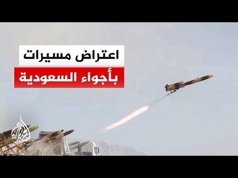وزارة الدفاع السعودية: اعتراض وتدمير 5 طائرات مسيرة