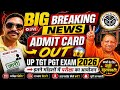 UP TGT PGT EXAM DATE 2025//TGT PGT LATEST NEWS TODAY//UP PGT EXAM DATE//LT GRADE LATEST NEWS//