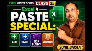 Excel Master Series Class 35 | Excel में Paste Special: Add, Divide, Skip Blanks & Validation |Sunil